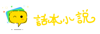 挨三顶五网